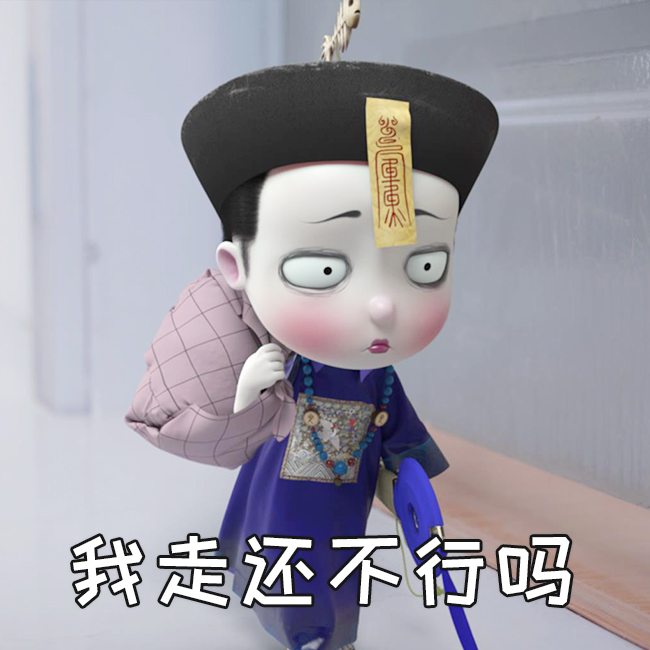 1/ 40 僵小鱼新剧《叫我僵小鱼日常3·青春鱼你