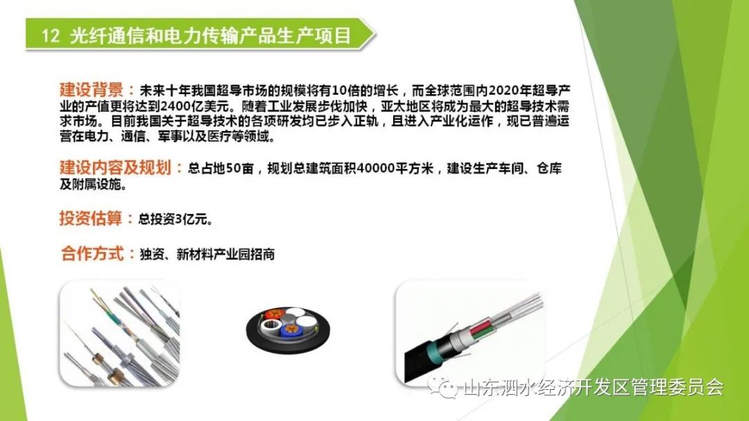 泗水gdp(2)