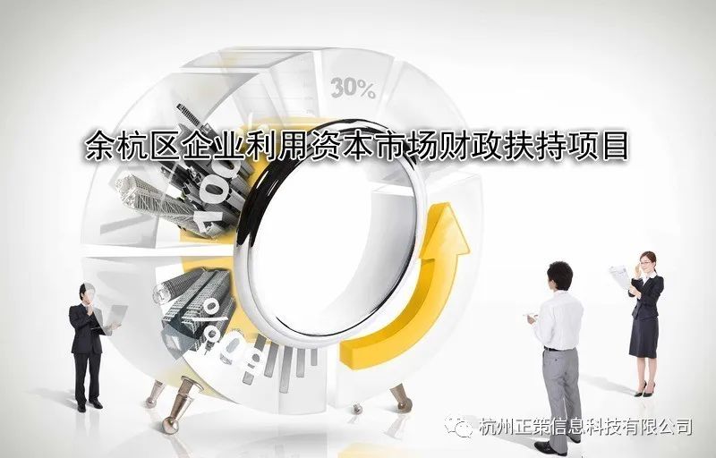 余杭区2020年第二季_协会来风直击“余杭制造私董会二季一期”现场