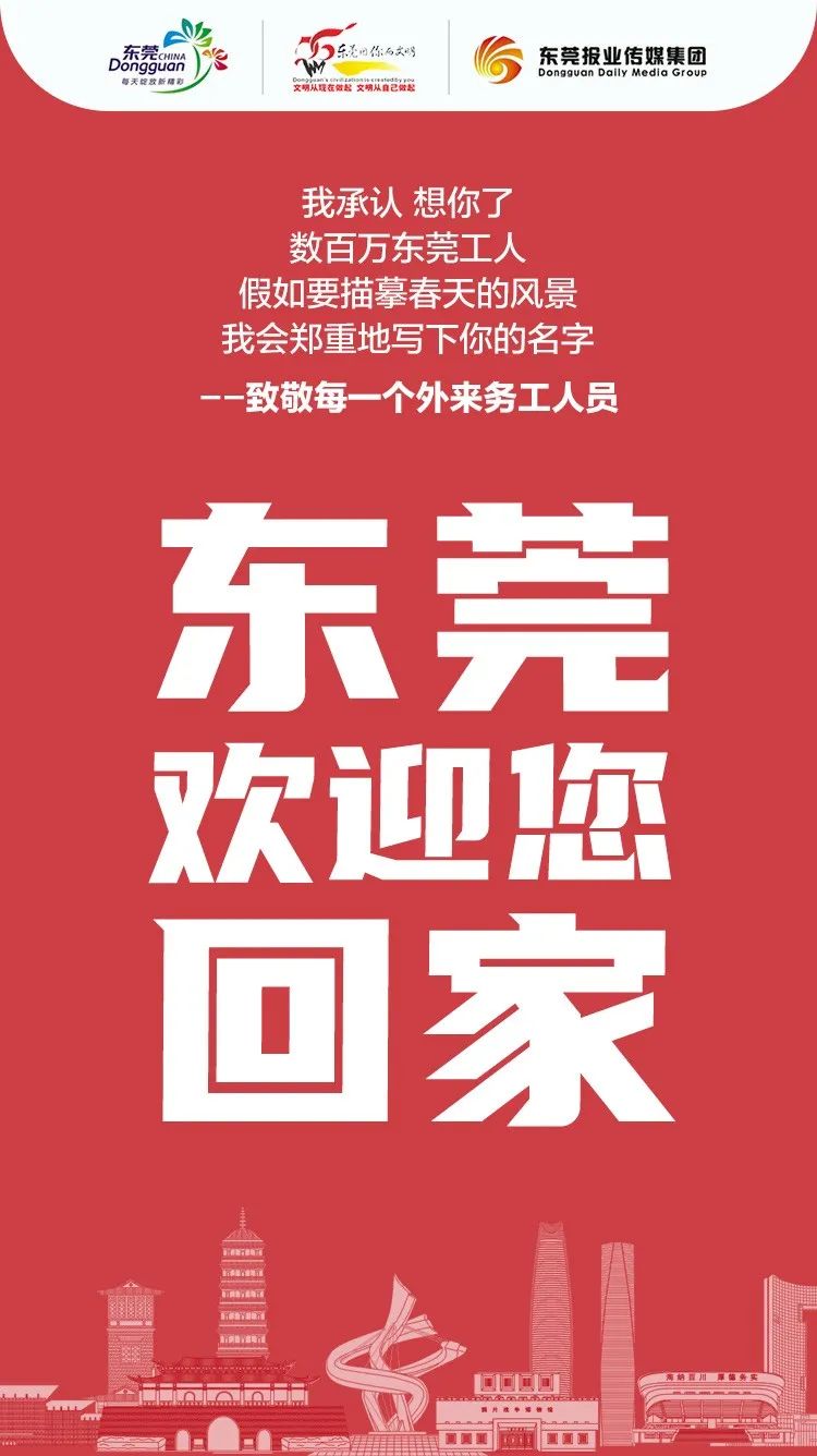 2019东莞长安户籍人口_东莞长安站街街女2019