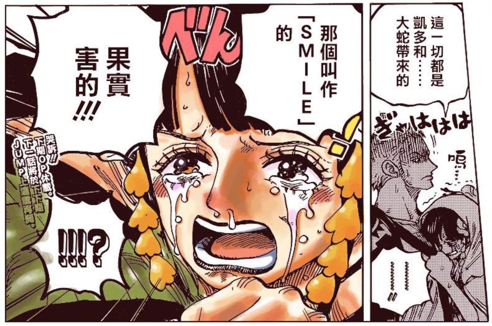 海贼王漫画923 52942fc2ab85458fbb8170ff7f041f9c.jpeg