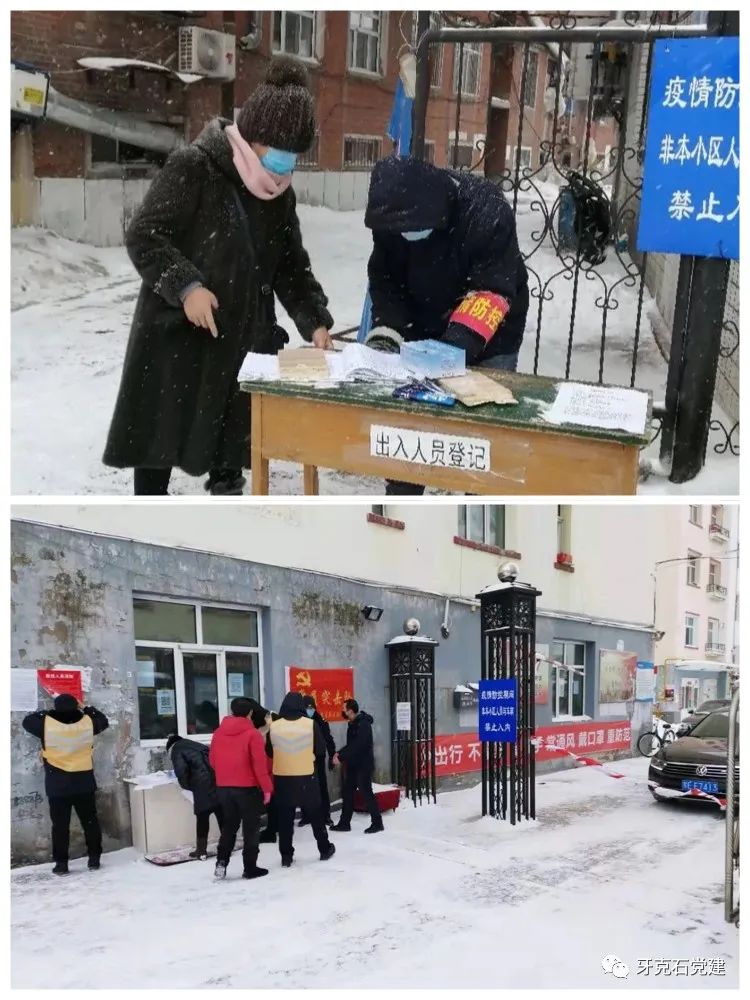 牙克石:我的城 我守护