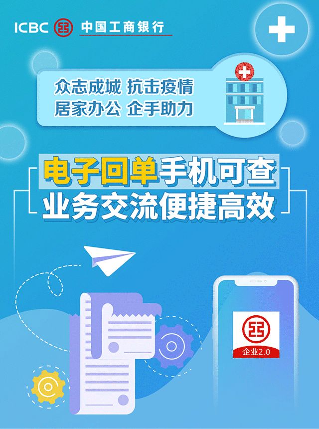 企业手机银行为您助力，功能详解：电子回单