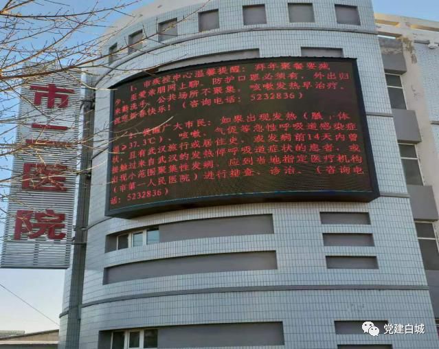党建引领疫情防控联防联控群防群控大安市安广镇党委全力以赴防控疫情