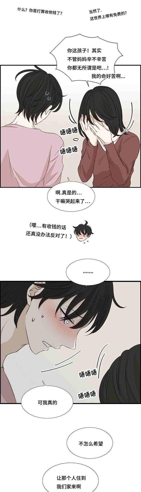 漫画入室救援