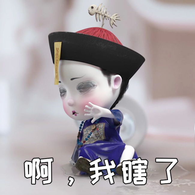 僵小鱼日常3表情包丨你的小可爱已上线,请签收!