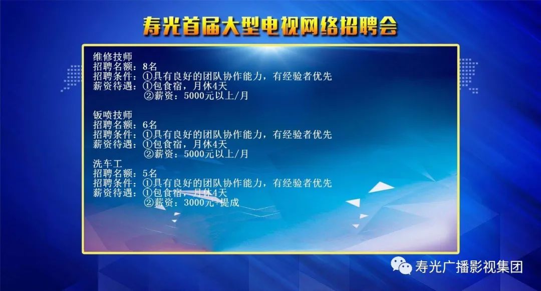 海龙招聘_鹤山市海龙实业招聘 你还不快来(4)