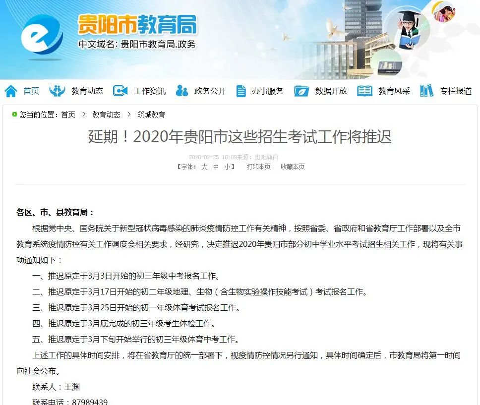 贵阳市2020年中考学_贵阳2020年中考分数线划定