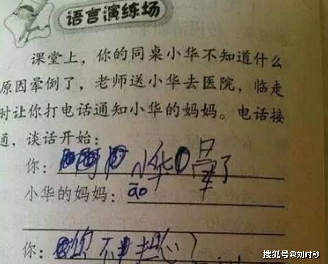 原创小学生搞笑作业，报复人的最好办法是嫁给他？老师：果然是获得了妈妈的真传