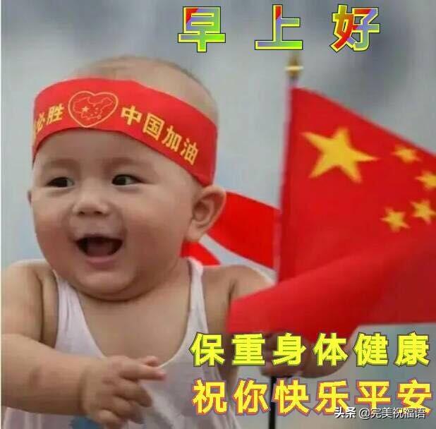 鼠年二月初三早上好祝福语简短 2月25日周二早安表情图片免打字