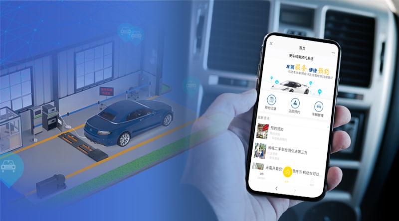 安车检测网上免费预约系统让机动车年检无烦恼