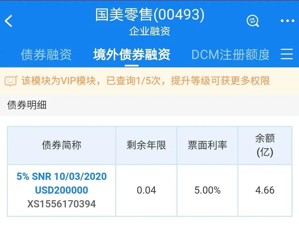 负债678亿,黄光裕归期渐近,国美零售负面评级观察