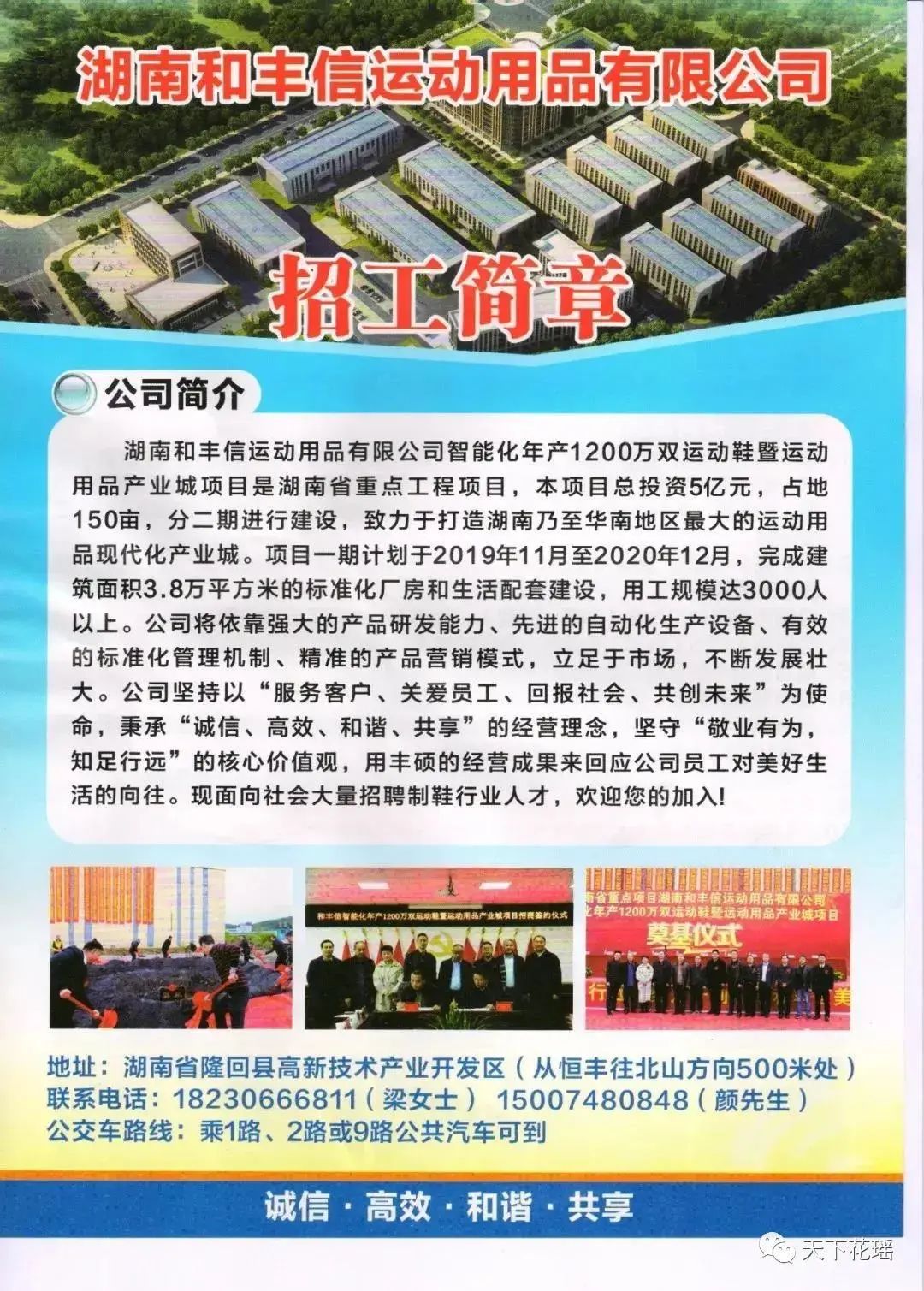 招聘丨南岳庙老乡们县PG电子APP下载 - 官方正版，安全无