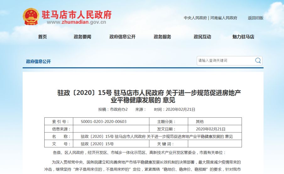 政策"尺度"越来越大?2月份以来近50城出手