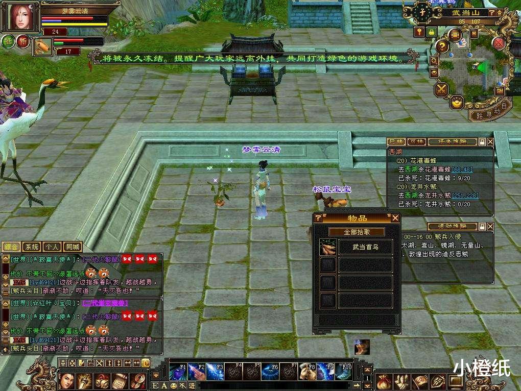 天龙八部排行榜(3)