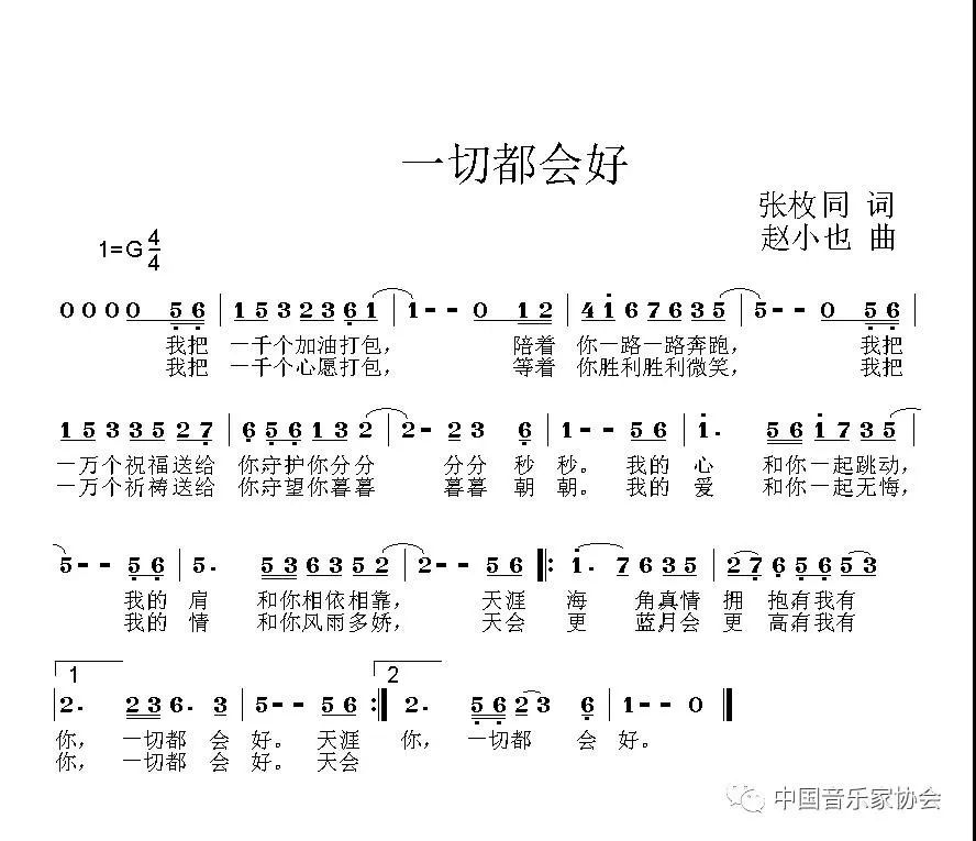 抗疫路上为你而歌全国优秀战疫公益歌曲展播系列三十五