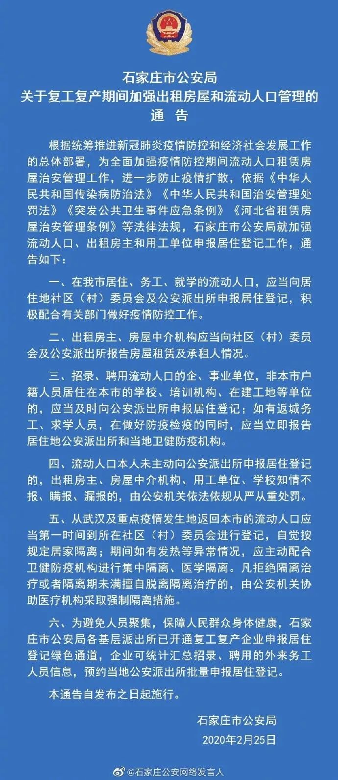 流动人口管理的重要性_流动人口管理宣传展板