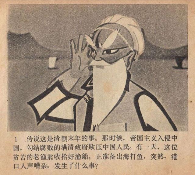 上海美术电影制片厂于1959年拍摄的剪纸动画片《渔童》_中国