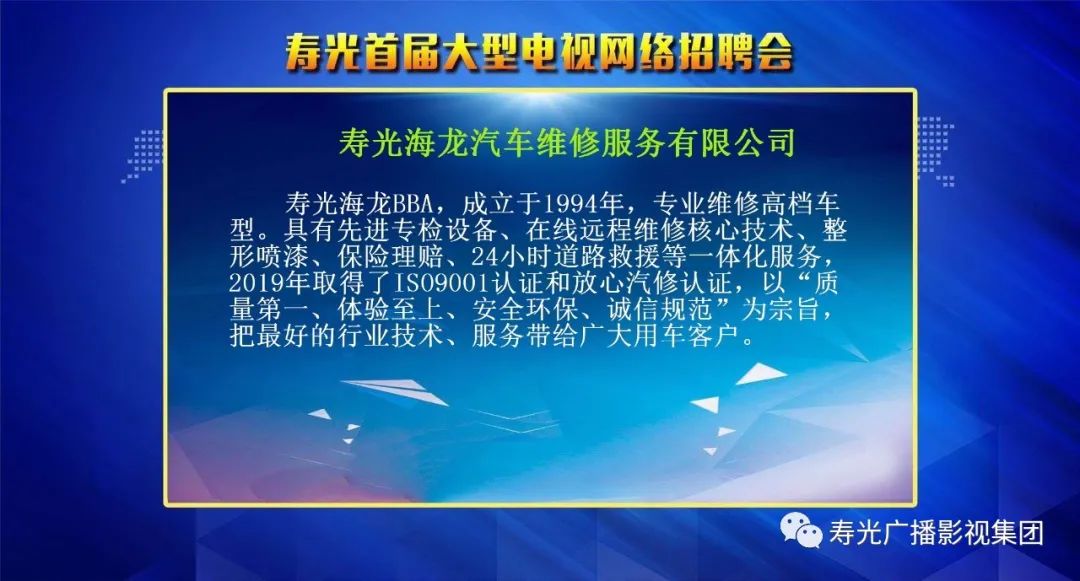 海龙招聘_鹤山市海龙实业招聘 你还不快来(2)