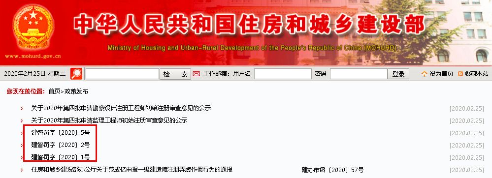事故追责!住建部:吊销总监执业证书,终身不予注册!2家监理公司停业整顿3个月!