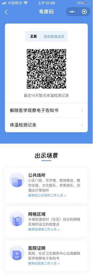2月25日起,到南区行政服务中心办事,请出示"粤康码"