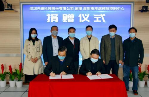 快资讯:光峰科技用激光显示大屏援助一线疫情防控/中飞股份募资4.