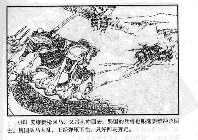 穷兵什么武成语_成语故事简笔画(2)