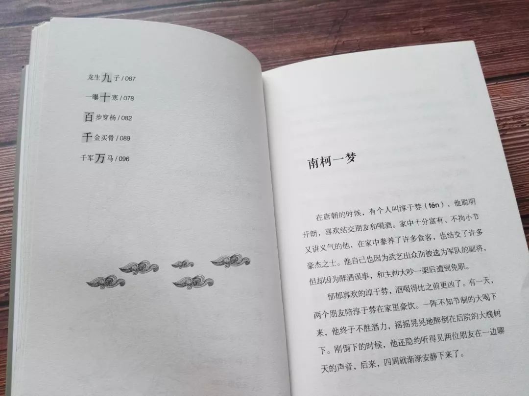 百什么万什么的成语_成语故事简笔画(4)