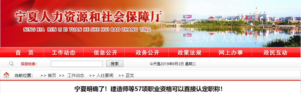 建造师等职业资格与职称“全面打通”,直接与薪酬挂钩