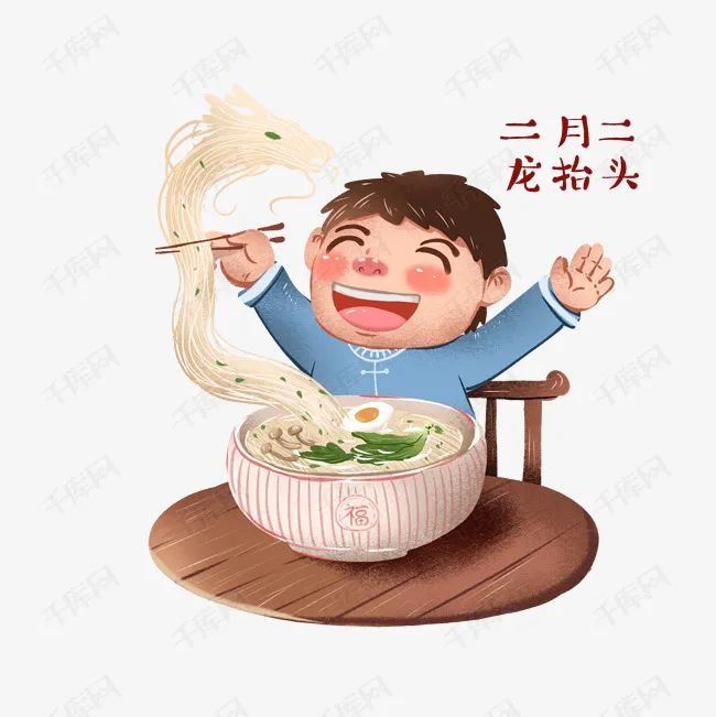 二月二,吃龙食二月二龙抬头,自然要吃点和龙有关的传统美食,寓意吉祥