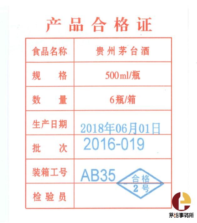 "产品合格证"的防伪暗记,有两处尤其重要!