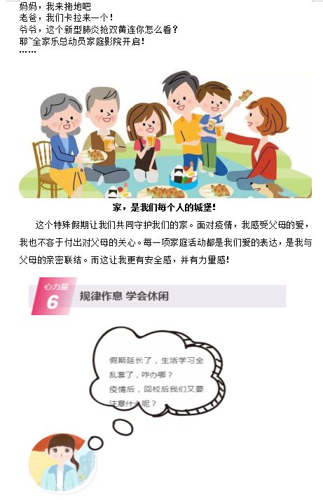 中学生如何保护自己 85f41a27d25b4de7a0f1c0acf7cc6c1f.jpeg