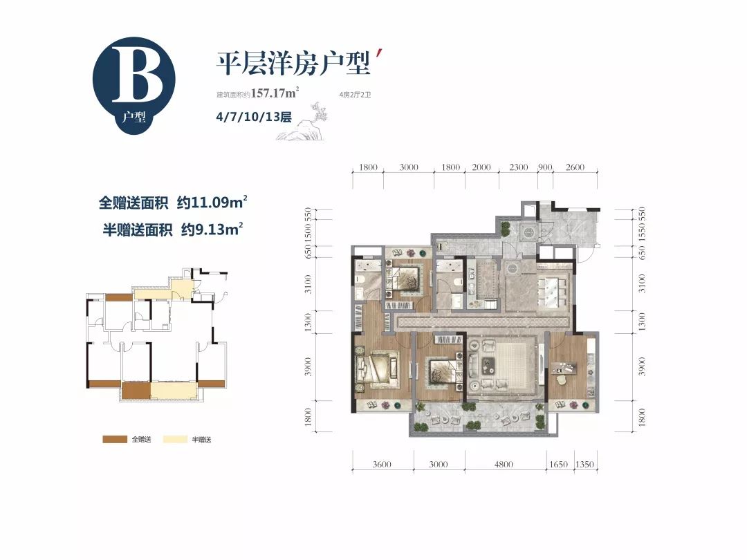 富康·四季花城 城市之脊 文明轴心 四季花城 一生之选 兴义高端人居