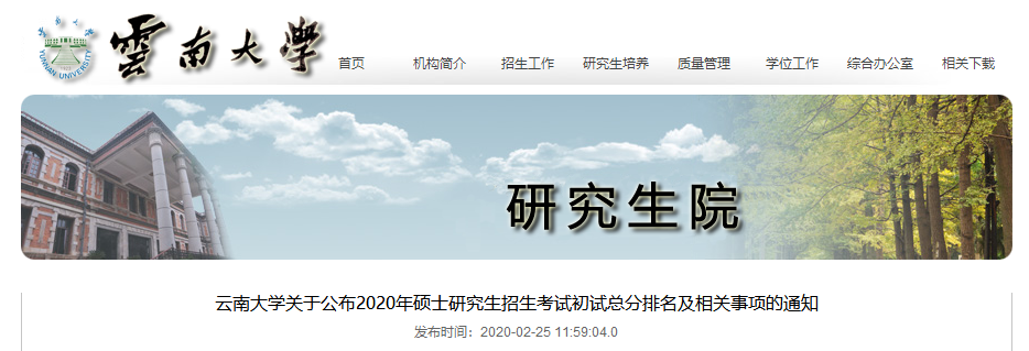 云南省统测2020排名_2020年云南省高三统测情况最全发布,整体低于去年