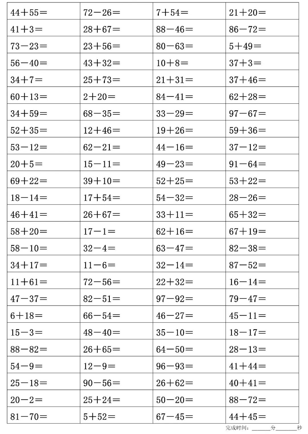 1—6年级口算题,竖式计算,脱式计算,混合运算,列式计算专项练习(可