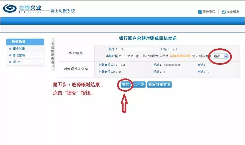 线上对账 足不出户,安全快捷_网银