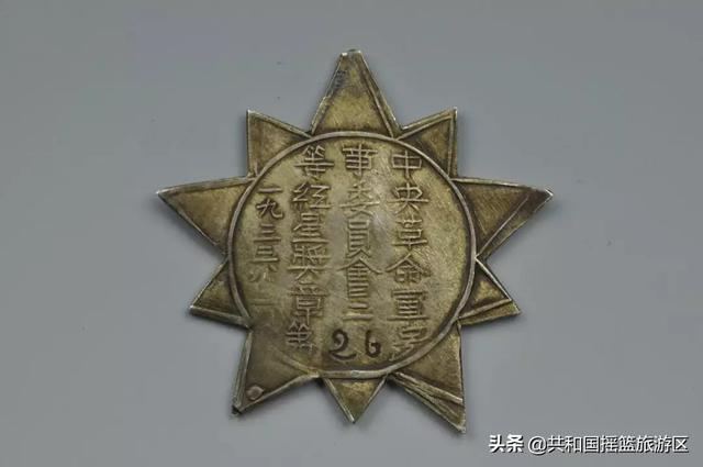 【红都记忆】一枚血染的红星奖章