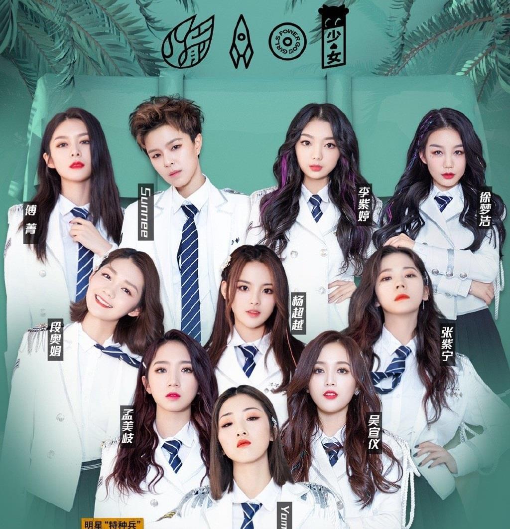 原创火箭少女官微晒成员合体照疑似力挺孟美岐杨超越粉丝备受打击