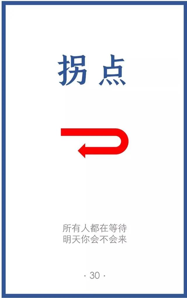 百感什么什么成语_成语故事简笔画