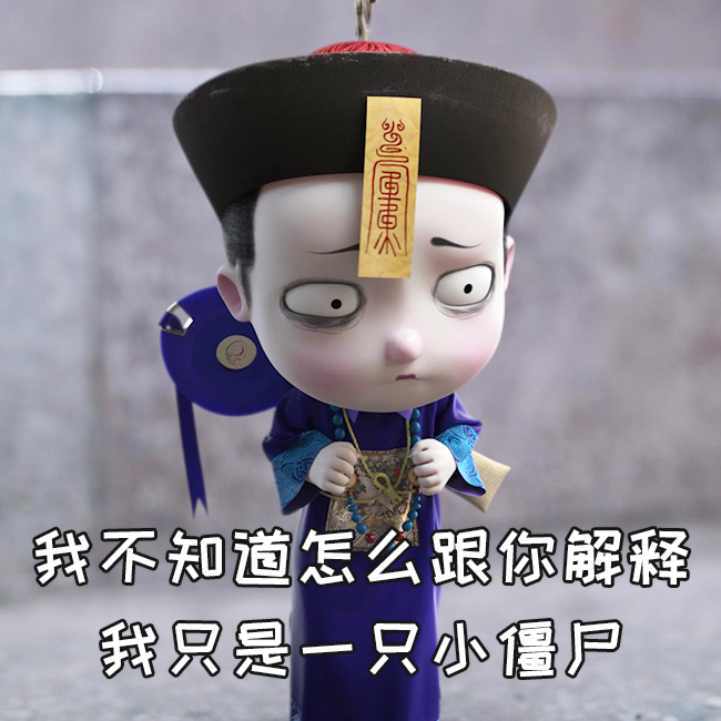僵小鱼日常3表情包丨你的小可爱已上线,请签收!