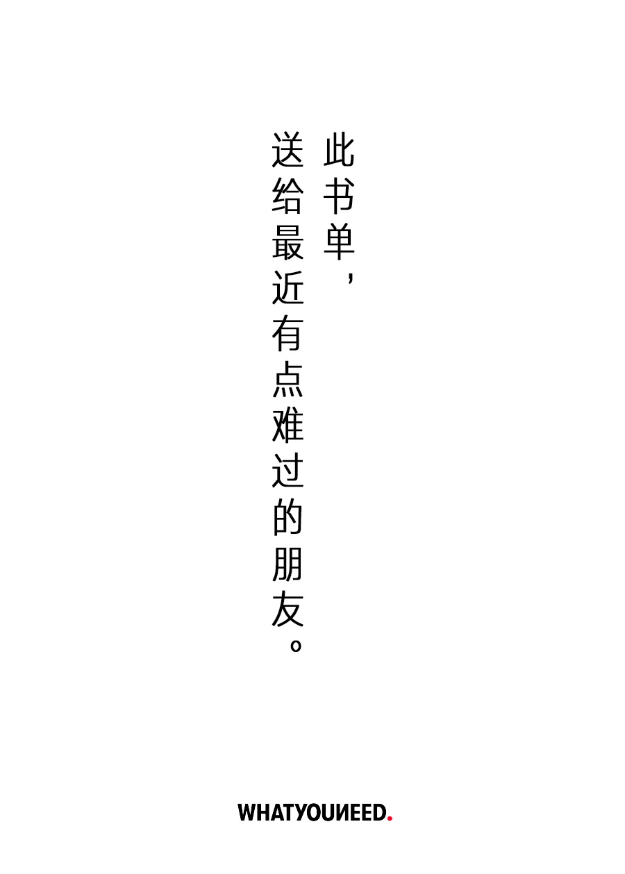 疫情期书单：推荐20本让人有生理反应的书。