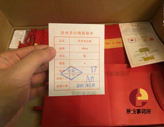 盛世中国装箱单——来源于罗马藏友图片来源:杨俊老师2,2011年8月