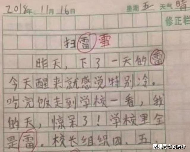 原创小学生搞笑作业，报复人的最好办法是嫁给他？老师：果然是获得了妈妈的真传