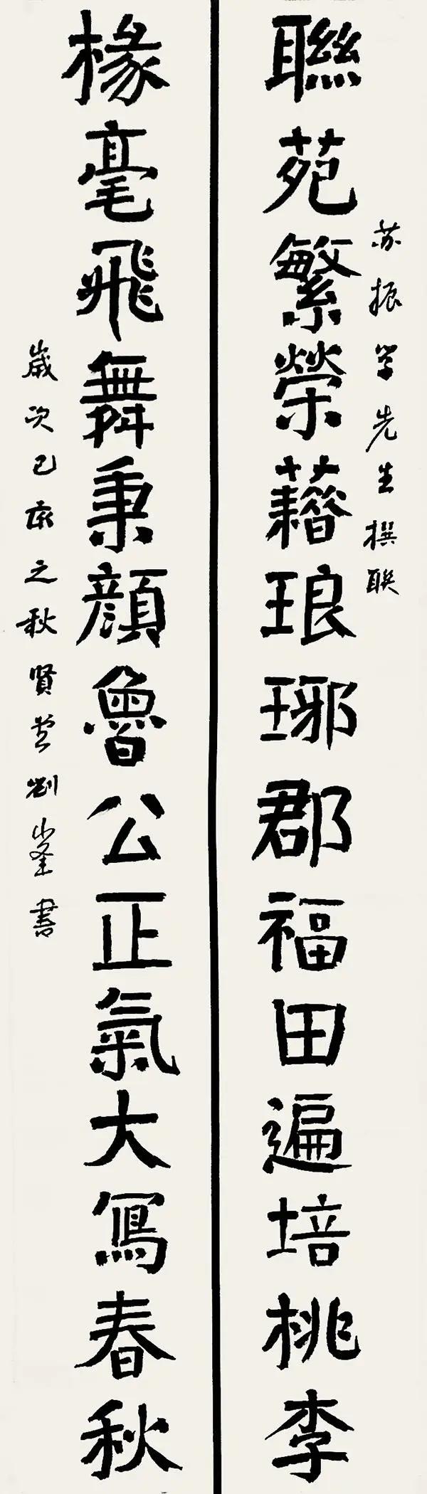 刘峰的颜体国展之路