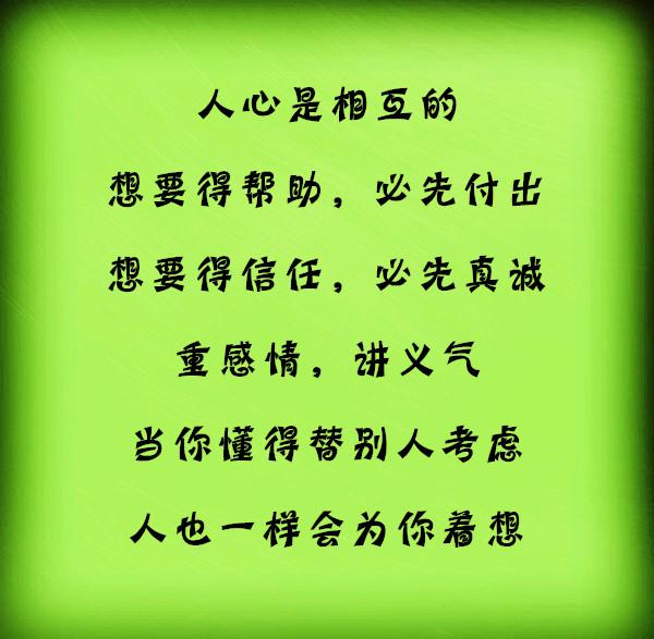 什么是做人的根 9a914e954eb5478e901155e63e7257c4.jpeg