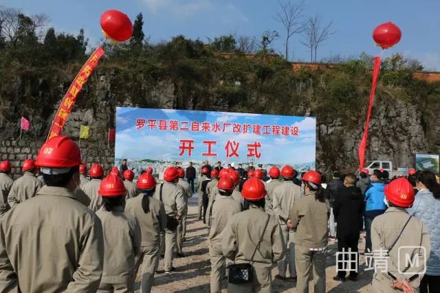 工期一年罗平第二自来水厂改扩建工程开工