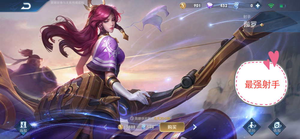 伽罗哪款皮肤手感最好黄金太华星耀箭羽风息大神用她血赚