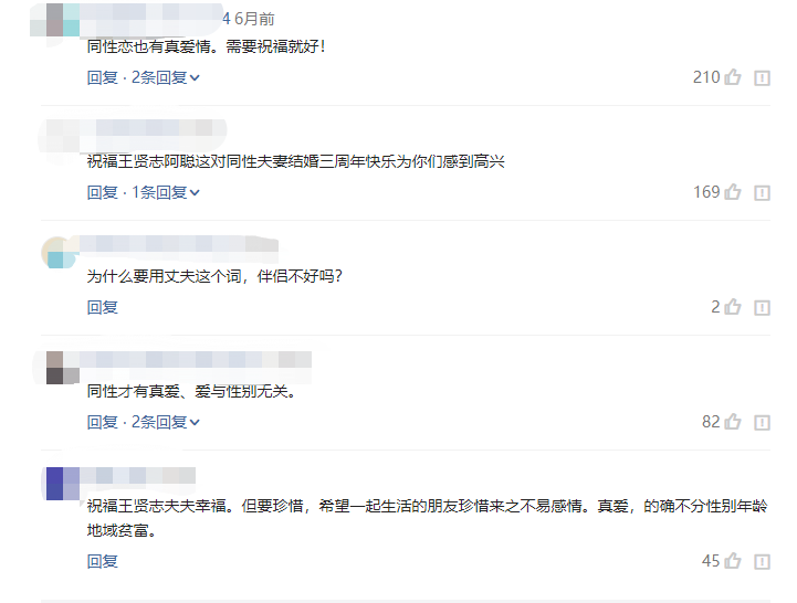 百亿太子爷与同性男友结婚三年，搭肩恩爱出街，百亿家产无后继承