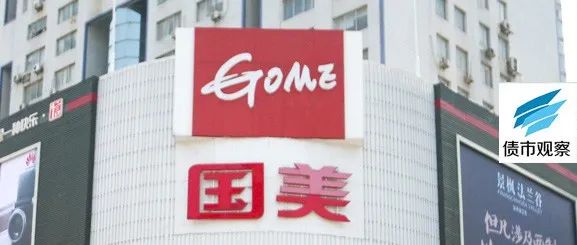 负债678亿,黄光裕归期渐近,国美零售负面评级观察