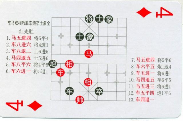 残局棋局中国象棋棋谱扑克108张